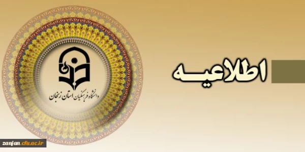 آغاز تکمیل کارنامه سلامت از هفدهم مهرماه 4