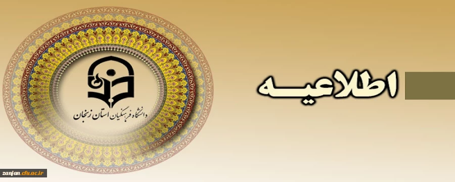 فراخوان شرکت در جشنواره پژوهش سال 1401 2