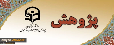 قابل توجه کلیه دانشجویان دانشگاه فرهنگیان:

فراخوان شرکت در جشنواره پژوهش سال 1401