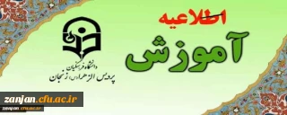 قابل توجه مهارت آموزان ماده 28 سری اول تا پنجم

اطلاعیه واحد آموزش در مورد دروس کارآموزی و آموزش پژوهی 