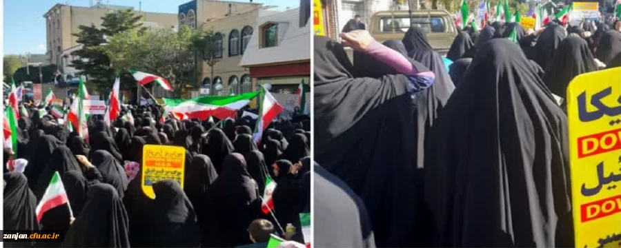 شرکت پر شور اساتید ، کارکنان و دانشجومعلمان پردیس الزهرا (س) در راهپیمایی سیزده آبان 2