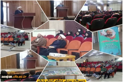 در ساعت فرهنگی پردیس شهید بهشتی زنجان برگزار شد:

مراسم افتتاحیه کلاس های بینش مطهر ویژه ی دانشجو_معلمان استان