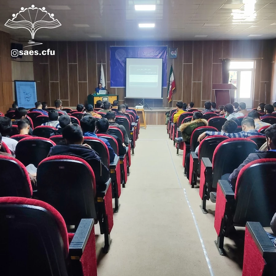 سمینار آموزشی مدیریت کلاس