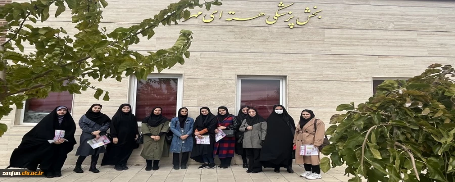 بازدید دانشجومعلمان پردیس الزهرا (س)از کلینیک خیریه مهرانه ی زنجان  2