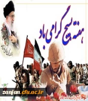 هفته بسیج گرامی باد