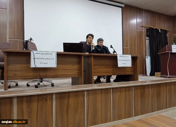 نشست توجیهی شوارای انضباطی