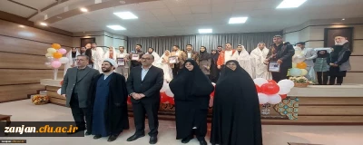 به همت نهاد نمایندگی مقام معظم رهبری در دانشگاه فرهنگیان استان زنجان برگزار شد

برنامه جشن ازدواج دانشجویی ویژه دانشجو معلمان
