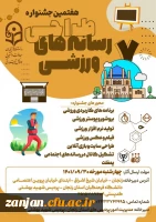 برگزاری جشنواره