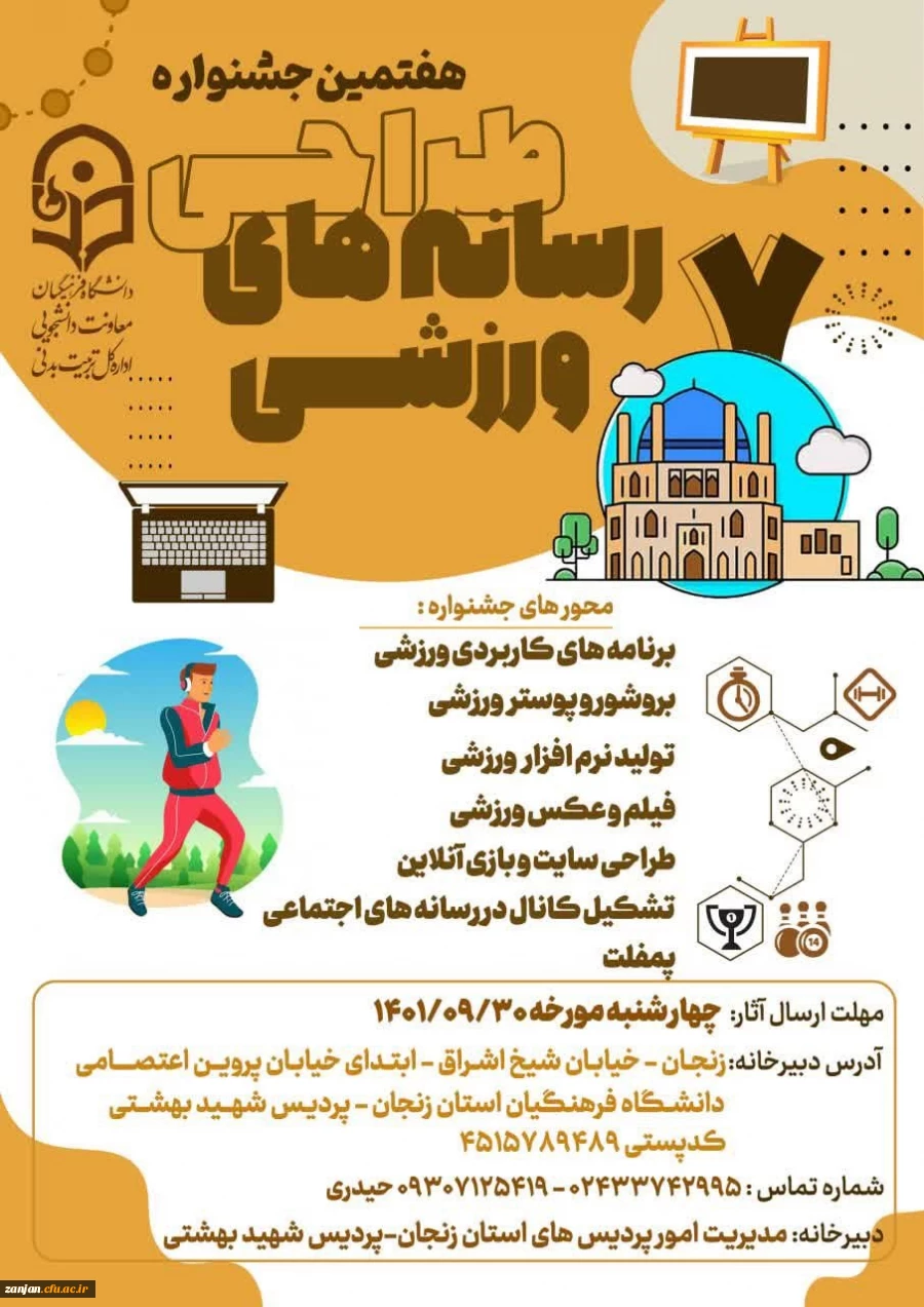 برگزاری جشنواره