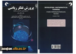 کتاب دکتر خدادوستjpg_Page1