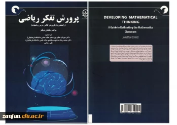 کتاب دکتر خدادوستjpg_Page1