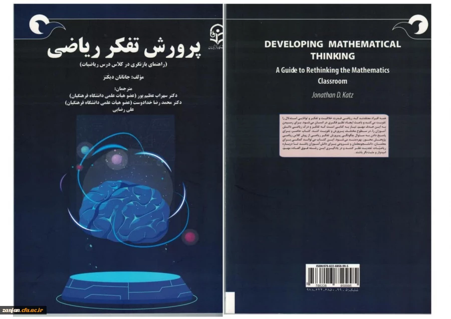 کتاب دکتر خدادوستjpg_Page1