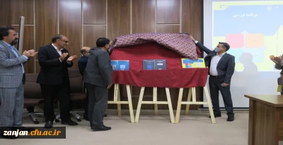 به مناسبت گرامی داشت هفته پژوهش برگزار شد: 

رونمایی از 3 کتاب تازه تألیف اعضای هیئت علمی دانشگاه فرهنگیان استان زنجان  