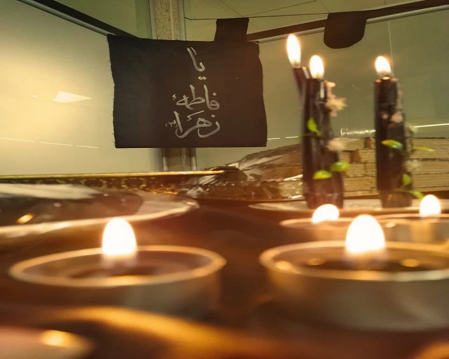 مراسم گرامی داشت شهادت حضرت زهرا(س) 2