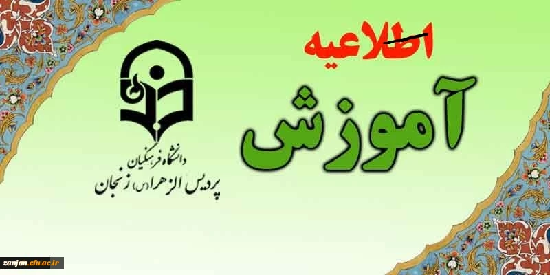 برگزاری آزمون فرهنگی مهارت آموزان ماده 28 دانشگاه فرهنگیان دی ماه 1401 2