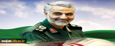  روز جهانی مقاومت و یاد و خاطره ی شهید سپهبد سردار سلیمانی گرامی باد