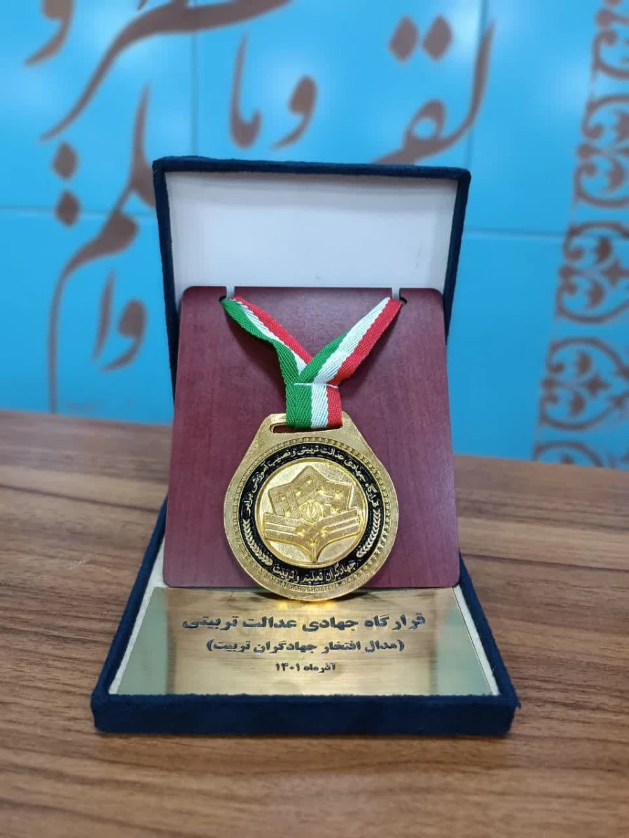 کسب مقام برتر برای گروه جهادی مالک اشتر پردیس شهید بهشتی زنجان 