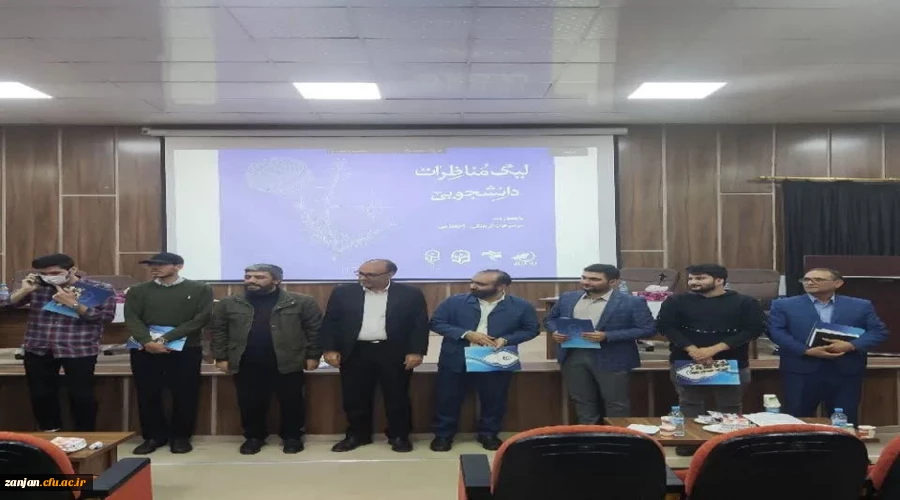 لیگ مناظرات دانشجویی به ایستگاه آخر رسید