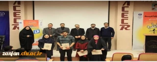 کسب رتبه ی سومی تیم رایا از پردیس الزهرا (س) دانشگاه فرهنگیان استان زنجان، در یازدهمین دوره ی مسابقات ملی مناظره ی دانشجویان ایران، نشان خواجه نصیرالدین طوسی