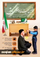 جشنواره تدریس برتر