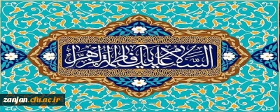 ولادت حضرت زهرا(س)، روز زن و تولد امام خمینی(ره) رهبر کبیر انقلاب اسلامی مبارک باد