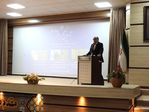 آیین تکریم و معارفه سرپرست مدیریت امور پردیس های استانی دانشگاه فرهنگیان زنجان 7