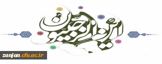 حلول ماه رجب، ماه بندگی، گرامی باد.