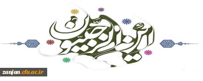 حلول ماه رجب، ماه بندگی، گرامی باد.