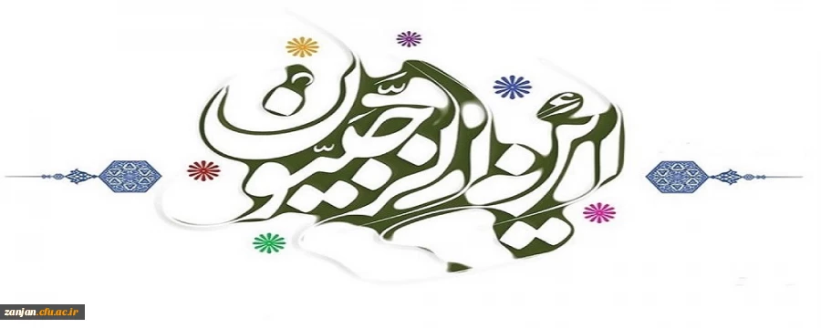 حلول ماه رجب، ماه بندگی، گرامی باد. 2