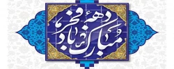 بهار فجر انقلاب گرامی باد 2