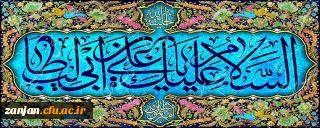                                                                                                                                ولادت امیر دل ها، مولا علی بن ابیطالب گرامی باد    