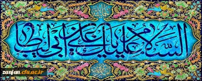                                                                                                                                ولادت امیر دل ها، مولا علی بن ابیطالب گرامی باد    