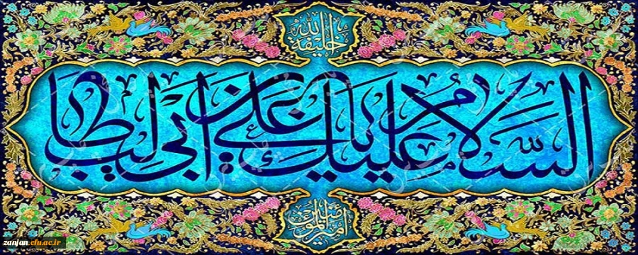                                                                                                                                ولادت امیر دل ها، مولا علی بن ابیطالب گرامی باد     2