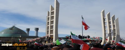 حضور با شکوه کارکنان، اساتید و دانشجومعلمان دانشگاه فرهنگیان استان زنجان در راهپیمایی 22 بهمن      