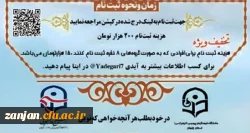 اردوی زیارتی مناطق عملیاتی جنوب 3
