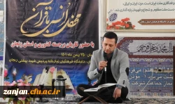 طرح کرسی های تلاوت و سلسله محافل انس با قرآن کریم  6