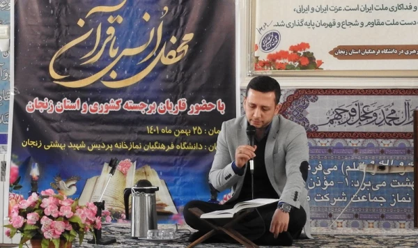 طرح کرسی های تلاوت و سلسله محافل انس با قرآن کریم  6