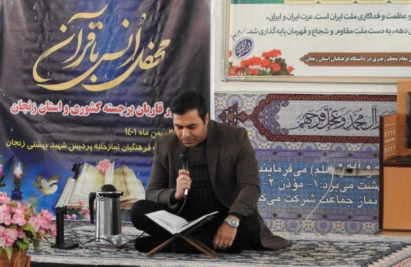 طرح کرسی های تلاوت و سلسله محافل انس با قرآن کریم  7