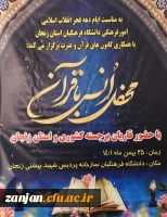 طرح کرسی های تلاوت و سلسله محافل انس با قرآن کریم  8