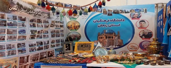 حضور دانشجو معلمان دانشگاه فرهنگیان استان زنجان در جشنواره اقوام  2