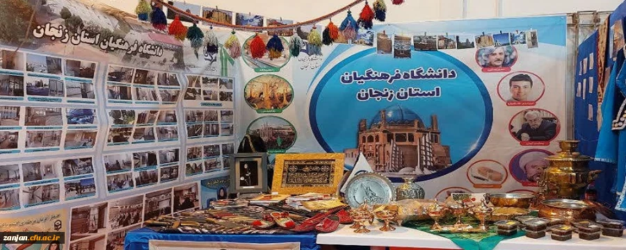 حضور دانشجو معلمان دانشگاه فرهنگیان استان زنجان در جشنواره اقوام  2