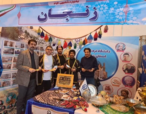 حضور دانشجو معلمان دانشگاه فرهنگیان استان زنجان در جشنواره اقوام  4