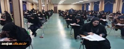 همزمان با سراسر کشور در دانشگاه فرهنگیان زنجان برگزار شد:

آزمون جامع ارزشیابی صلاحیت های حرفه ای مهارت آموزان