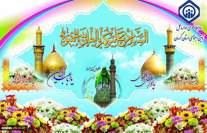 اعیاد شعبانیه مبارک