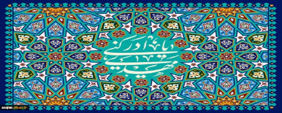 امام زمان