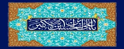 میلاد حضرت علی اکبر(ع) و روز جوان، گرامی باد 2