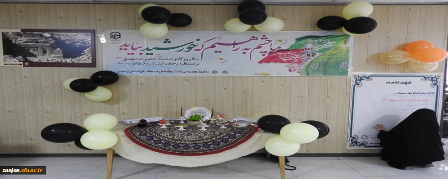 برگزاری مراسم جشنی به مناسبت گرامی داشت اعیاد شعبانیه، روز درخت کاری و چهارشنبه سوری در پردیس الزهرا(س)  2