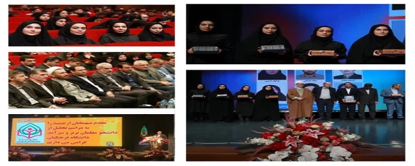 تجلیل از دانشجو معلمان ممتاز و سرآمدِ دانشگاه فرهنگیان " تربیت و معلمان آینده" 2