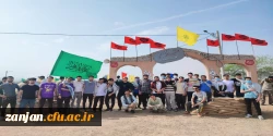 اردوی راهیان نور جنوب دانشجویان پردیس شهید بهشتی دانشگاه فرهنگیان زنجان