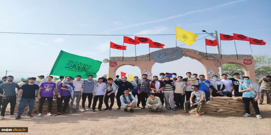 اردوی راهیان نور جنوب دانشجویان پردیس شهید بهشتی دانشگاه فرهنگیان زنجان
